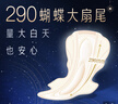 苏菲超熟睡柔棉感夜用卫生巾29cm15片量多防漏姨妈巾自营官方旗舰 实拍图