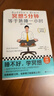 冥想5分钟，等于熟睡一小时 睡不好，学冥想！经典畅销12年，掀起国内冥想热潮，全新修订上市 实拍图