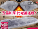 嘉柏兰冬季汽车坐垫毛绒加厚短毛绒毛单片靠背座垫保暖后排商用车三件套 实拍图