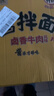 统一酱拌面 卤香牛肉风味 碗面 120g*12碗 整箱装干拌面方便面速食 实拍图