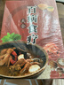 百病食疗大全 千家妙方 名方名医 中国土单方 百病食疗大全+祖传秘方+小方子 药膳养生家庭食谱水果蔬菜杂粮野菜黄帝内经养生大全 民间秘方中医养生家庭实用养生百科全书 百病食疗大全【单本】 实拍图
