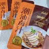 云山半黑鸭味武汉鸭脖卤料包220g 麻辣绝味鸭脖鸭货炖肉料卤肉料 实拍图