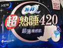 苏菲超熟睡超薄裸感肌超长量多夜用卫生巾42cm8片姨妈巾自营官方 实拍图