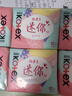 高洁丝【柔滑呵护】少女肌护垫190mm10片*6包日用迷你卫生巾京东自营 实拍图