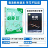 2026初中必刷题 物理八年级上册 沪科版 初二教材同步练习题教辅书 理想树图书 实拍图