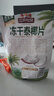 三只松鼠冻干泰椰片100g 椰子健康休闲解馋零食无添加小吃果干 实拍图
