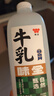 味全 严选牧场牛乳鲜牛奶 1.5L 低温奶早餐奶高品质鲜奶【SQF认证】 实拍图