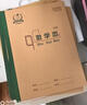 多利博士数学本22k22张双色数学2列21行作业本初中小学生3-6年级一二三年级北京标准错题本5本【学校指定】 实拍图