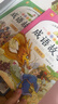 成语故事大全小学生版 全4册 彩图注音中华成语故事大全精选 小学生一二三四五六年级必读必读课外书籍 实拍图