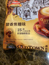 旧街场（OLDTOWN）马来西亚原装进口咸焦糖三合一速溶白咖啡35g*15条 拿铁奶茶 实拍图