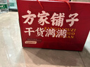 方家铺子中华老字号 中秋节礼盒 桂圆干礼盒2.5kg 龙眼干干货 送礼长辈 实拍图