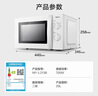 美的（Midea）快捷微波炉 家用小型 360°转盘加热 旋钮操控 易洁内胆（M1-L213B） 实拍图