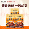 珠江桥牌红烧酱汁60g*3 红烧肉调料酱 中式酱料调味包 中华老字号 实拍图