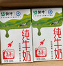 蒙牛全脂纯牛奶250ml*16盒 牛奶送礼盒装 电商定制 部分地区8月 实拍图