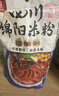 阿宽四川绵阳米粉方便面速食粉丝细米线175g*4袋装 非油炸零食免煮 实拍图
