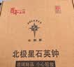 北极星（POLARIS）挂钟客厅钟表简约家用万年历温度挂表30cm金色 实拍图