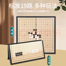妙记围棋五子棋大号磁石折叠棋盘大磁性折叠围棋（有收纳包）MJ8263 实拍图