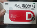 双鲸 维生素D滴剂400IU*36粒 预防维生素D缺乏性佝偻病预防骨质疏松症 d3婴儿婴幼儿儿童成人维生素D促钙吸收 实拍图