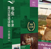 书虫升级版五级2 高二高三 牛津英汉双语读物（套装共4册 附扫码音频、习题答案、读后测评）理智与情感 大卫科波菲尔 实拍图