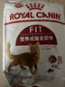皇家成猫猫粮 营养均衡 F32 通用粮 1-7岁 4.5KG 实拍图
