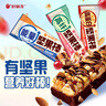 好丽友（orion）坚果棒能量原香坚果味9枚270g 粗粮饼干健康休闲零食能量棒代餐 实拍图