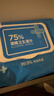 京东京造 75%酒精湿巾80片*3包 杀菌率99.9% 湿纸巾 卫生消毒湿巾纸 实拍图
