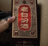 汾酒 老白汾10 清香型白酒 53度 475ml 单瓶装 宴请礼赠自饮 升级版 实拍图