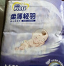 菲比Fitti柔薄轻羽婴儿纸尿裤L72片(9-14kg)尿不湿柔感轻羽层柔软轻薄 实拍图