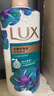 力士（LUX）精油香氛沐浴露幽莲1kg+恣情1kg送旅行装550g或补充装600g家庭装 实拍图