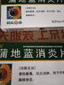 【满59送药箱】葵花 蒲地蓝消炎片 0.31g*60片 清热解毒 感冒咳嗽 抗炎消肿 咽炎片 扁桃体发炎 喉咙痛 牙龈肿痛 口腔溃疡 消炎药 咽喉炎 去火上火 疖肿 常备安心 实拍图