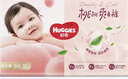 好奇（Huggies）铂金装小桃裤拉拉裤箱装XXXL64片尿不湿【透爽散热】 实拍图
