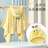 婧麒（JOYNCLEON）婴儿浴巾珊瑚绒宝宝儿童斗篷浴巾秋冬季新生儿童浴袍男女宝宝洗澡 黄色小鸭 70*140cm 实拍图