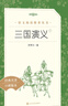 红楼梦（上下全2册）语文阅读推荐丛书 曹雪芹 高一下高中语文必读快乐读书吧五年级下必读高中课标中小学生阅读指导目录高中高二必读课外阅读暑期阅读学生阅读人民文学出版社 实拍图
