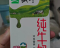蒙牛【新鲜日期】全脂纯牛奶250ml*24盒 送礼盒装 电商定制 实拍图