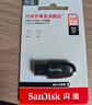 闪迪（SanDisk）128GB USB3.2 U盘 CZ550黑色 读速100MB/s 安全加密 数据恢复 学习办公电脑车载 高速大容量优盘 实拍图