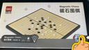 得力（deli）围棋套装学生五子棋磁石围棋棋盘成人儿童开学礼物大号磁石围棋 实拍图