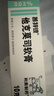 【原研进口】普特彼 他克莫司软膏 0.03%*10g/盒 实拍图