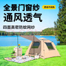 探险者帐篷户外露营防雨过夜3人-4人便携式折叠露营帐篷全自动加厚防晒 3-4人银胶款【一门三窗】琥珀咖 实拍图