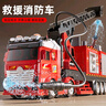 鑫思特（XST）儿童多功能超大号消防车玩具工程救援云梯喷水汽车男孩子生日礼物 实拍图