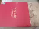 華萃九曲红梅红茶新茶特级茶叶礼盒装订婚提亲中秋教师节送礼老师长辈 自在九曲红梅240g1件 实拍图