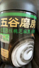 五谷磨房有机黑芝麻糊低GI核桃芝麻粉即食速食代餐早餐粉480g 实拍图