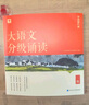 学而思 大语文分级诵读2级 337晨读法 精选864篇名家篇目 3000分钟音频解读 注音辅助阅读 意境插图滋养审美 小古文 古诗词 现代文中外名家经典篇目 实拍图