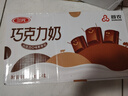 三元巧克力奶整箱250ml*24盒 生牛乳含量80% 实拍图