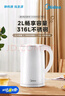 美的（Midea）烧水壶电水壶热水壶母婴级316L不锈钢价保11.11 0涂层2升大容量开水壶 双层防烫 MK-SH20M320-PRO 实拍图