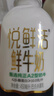 悦鲜活鲜牛奶 高钙鲜奶 A2型450ml*3瓶 低温奶巴氏杀菌乳 实拍图