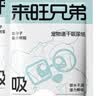 来旺兄弟（L&W BROS.）宠物吸尿纸10s瞬吸速干防漏隔尿垫巾S码25*30cm小型犬猫100片 实拍图