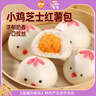 巴比小猪奶黄包300g*2包共12只儿童早餐可爱卡通手工包馒头生鲜面点 实拍图