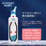 菲丝摩尔洗鼻器海盐水洗鼻盐鼻炎喷雾生理性海水成人儿童鼻腔冲洗器 实拍图