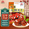 红螺 老北京特产冰糖葫芦500g/袋送礼伴手礼中华老字号（约16包） 实拍图