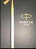 派克（PARKER）签字笔 时尚商务办公送礼男女生日礼物 练字书法高颜值礼盒 IM理性黑宝珠笔+流光礼盒 实拍图